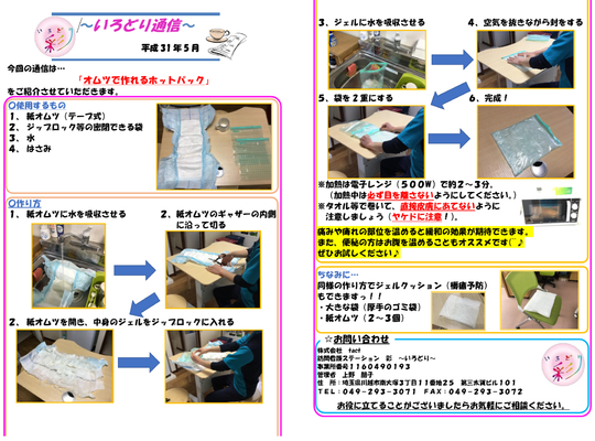 สายสื่อสารอาจออก