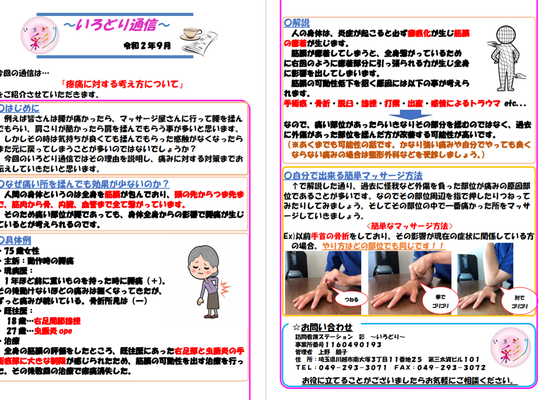 Aya communication ฉบับเดือนกันยายน