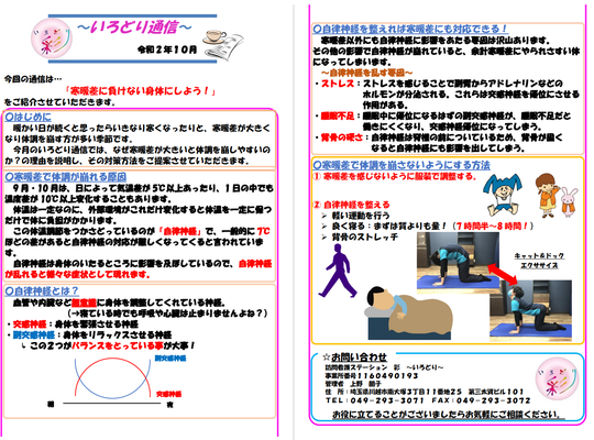 Aya Communication ฉบับเดือนตุลาคม