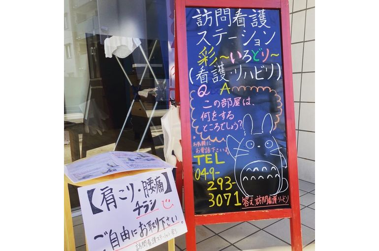 リハビリ看板作成しました！